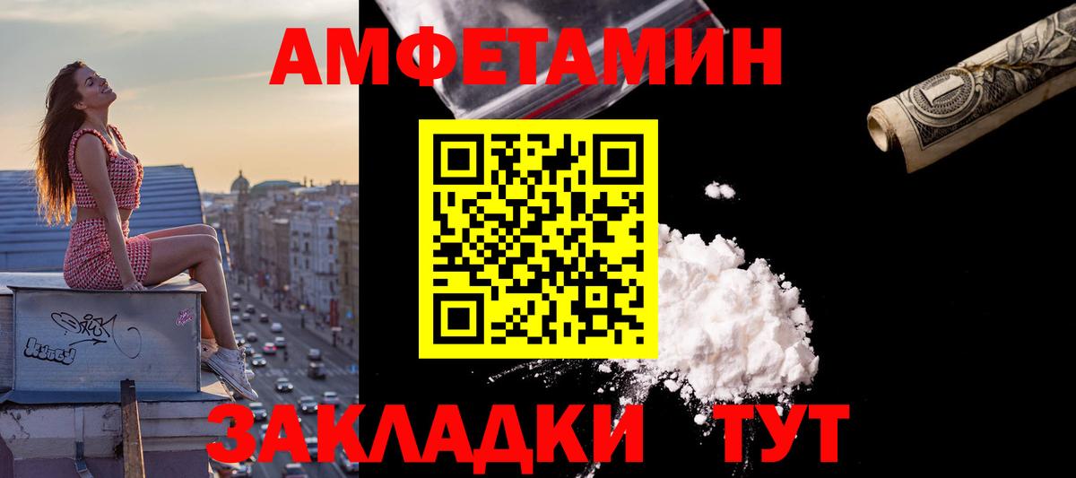 АМФ 98%  Вход с VPN  Амфетамин  Тавда 