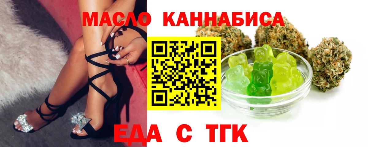 Тавда  Печенье с ТГК конопля  Вход с VPN 