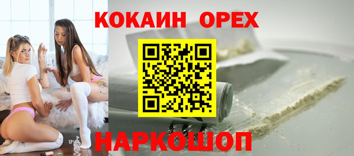 COCAIN Эквадор  КОКАИН Колумбийский  Вход с VPN  Тавда 
