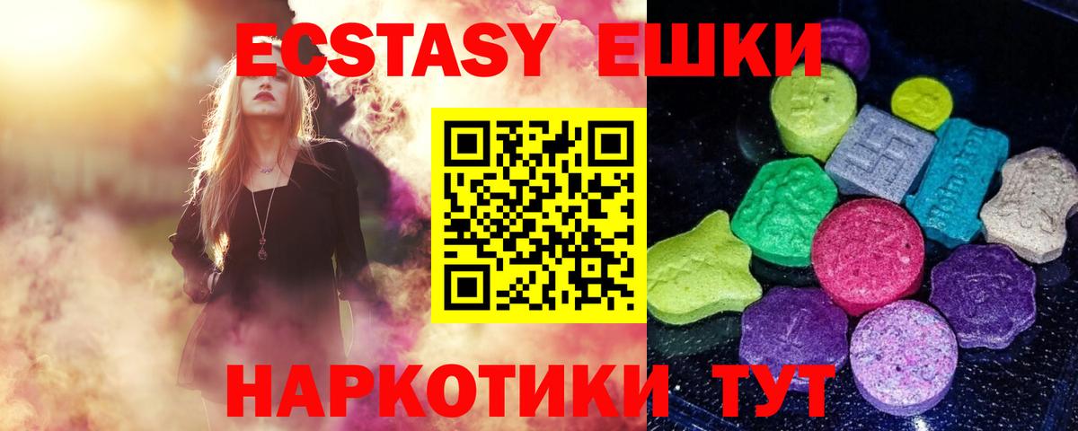 Ecstasy бентли Тавда