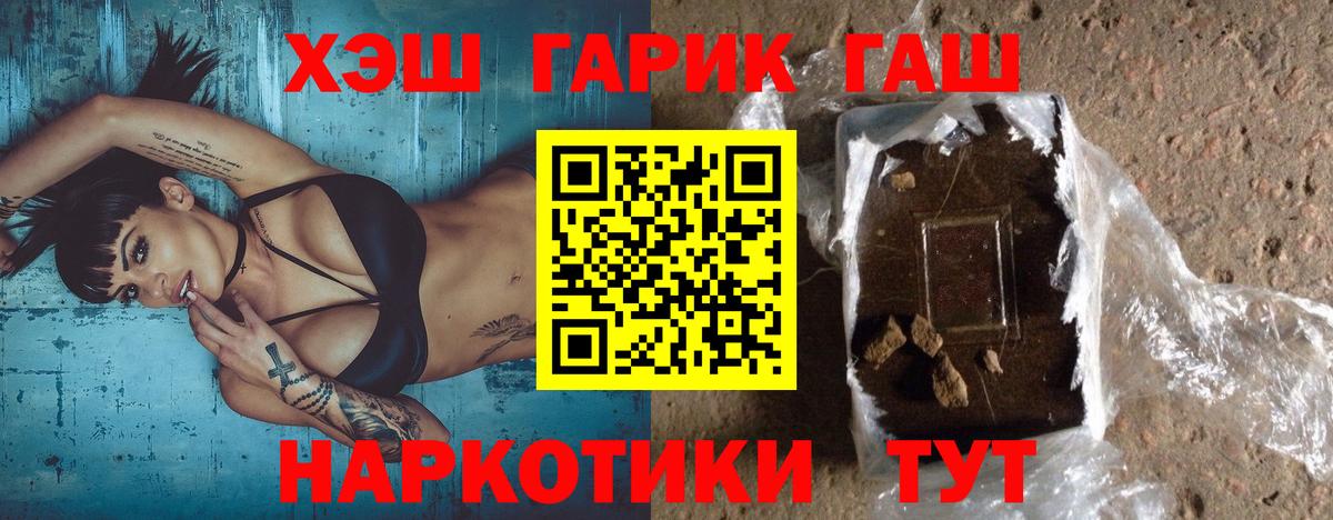 ГАШ  Гашиш hashish  Тавда  Вход с VPN  ГАШИШ убойный 