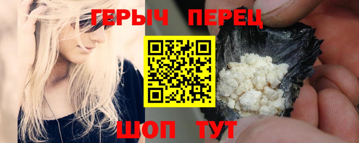 Тавда  ГЕРОИН гречка  Вход с VPN 