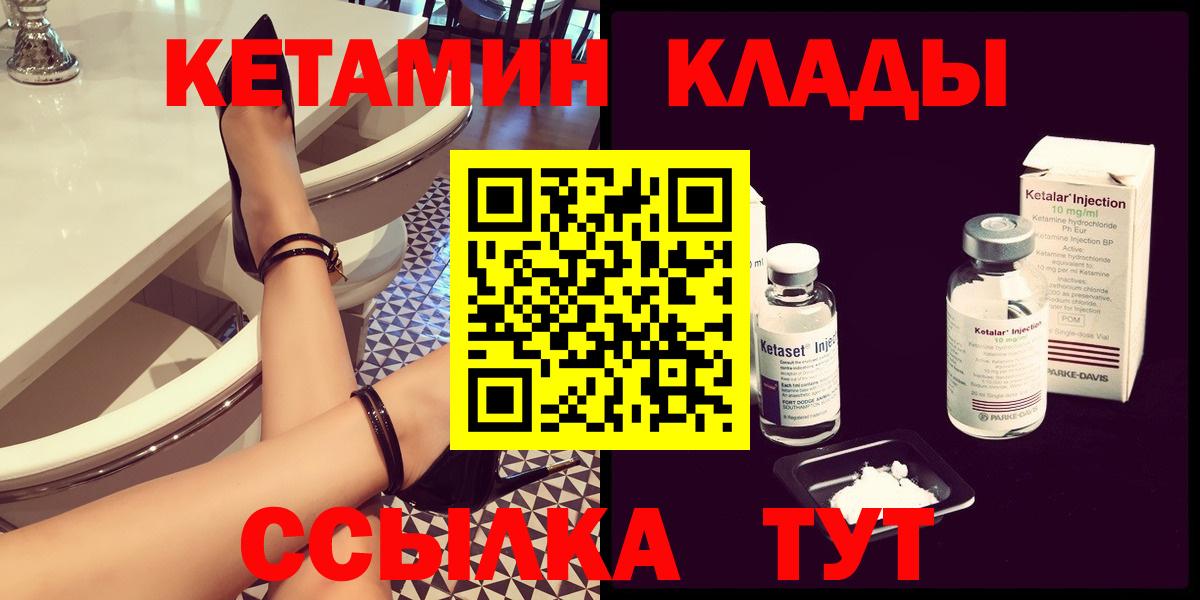 КЕТАМИН VHQ  Вход с VPN  КЕТАМИН VHQ  Тавда 
