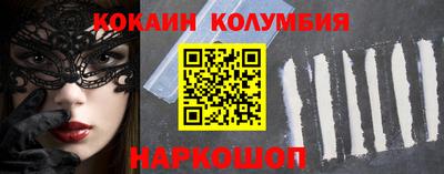 COCAINE Новокубанск