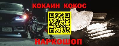 COCAINE Новокубанск