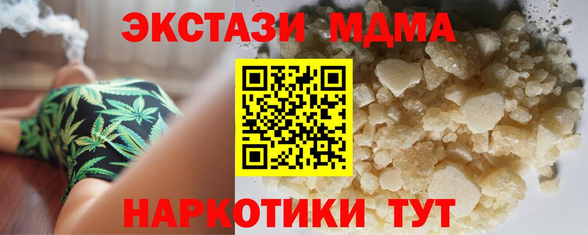 MDMA VHQ Тавда