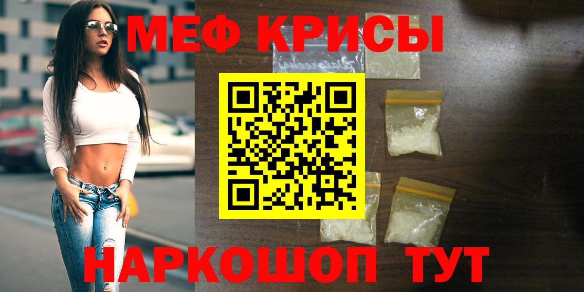 Тавда  МЕФ мяу мяу  Вход с VPN  Меф mephedrone 