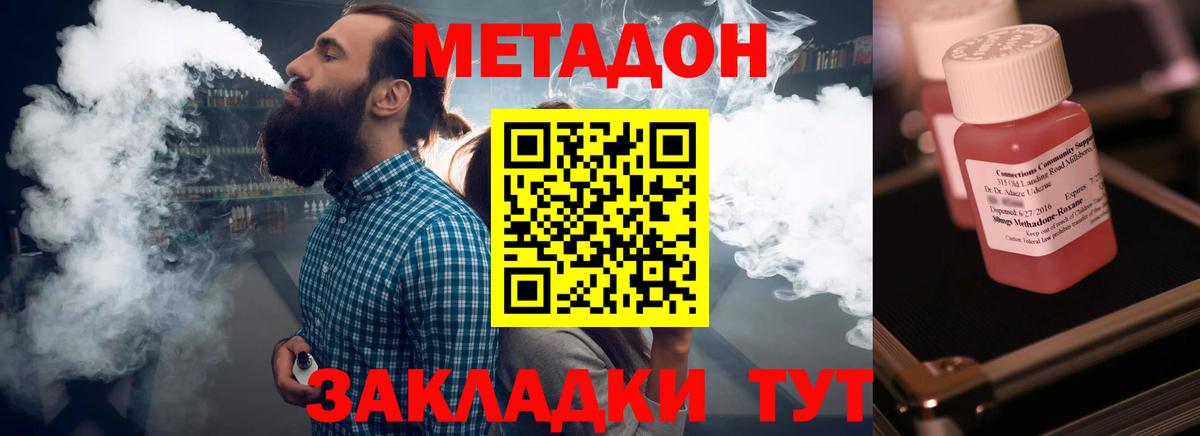 Метадон methadone  МЕТАДОН VHQ  Тавда  Вход с VPN 
