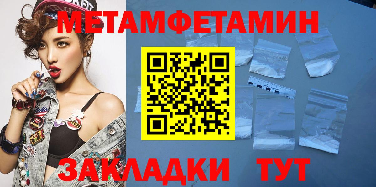 Тавда  Метамфетамин витя  Вход с VPN 
