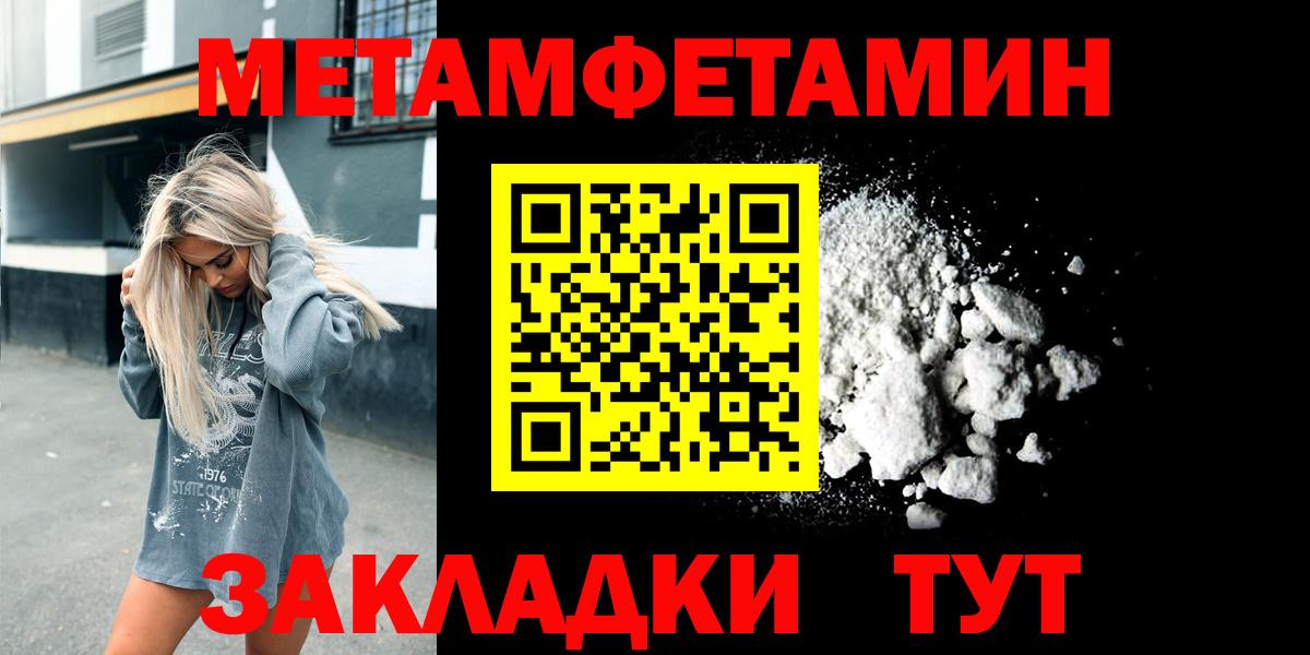 Метамфетамин Methamphetamine Тавда