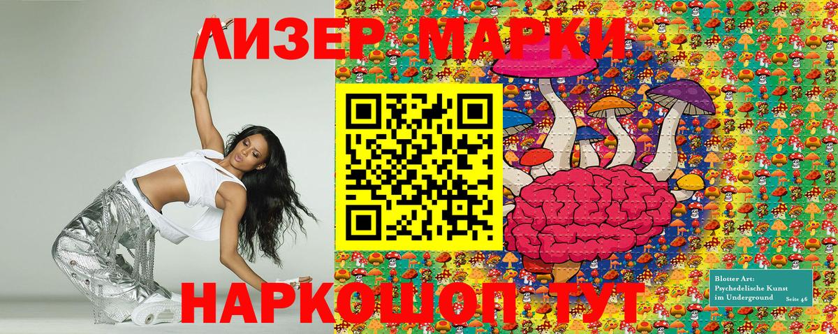 Марки NBOMe 1500мкг  Марки 25I-NBOMe  Тавда  Вход с VPN 