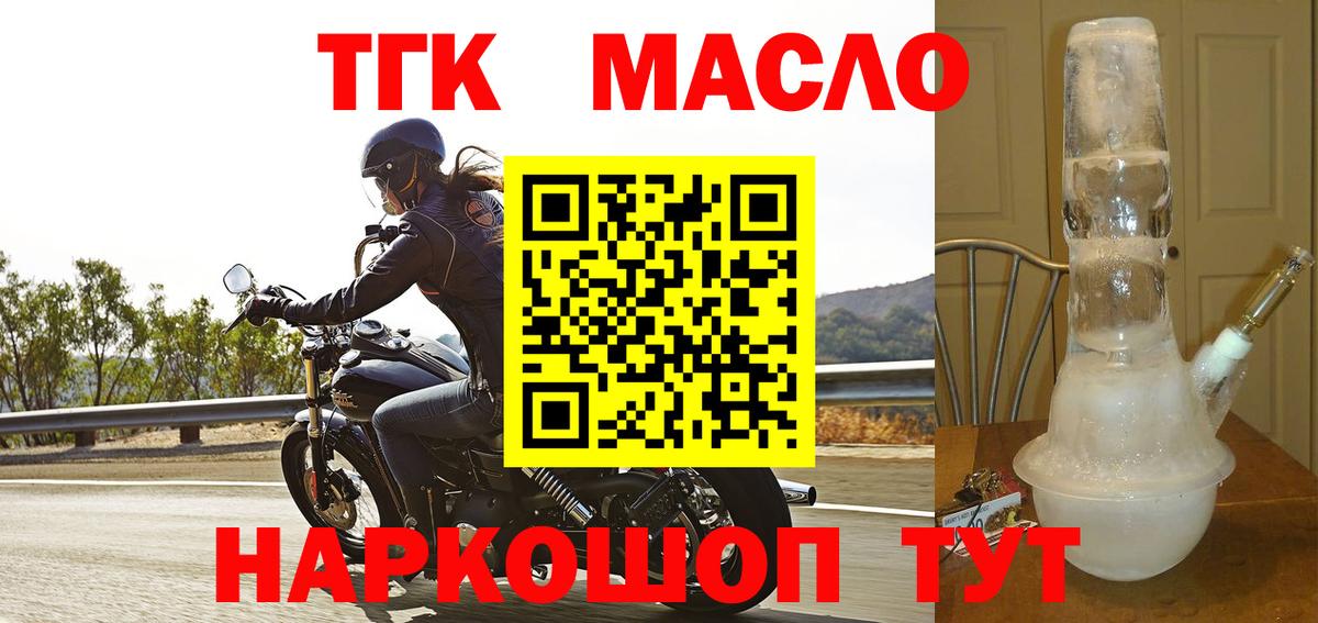 купить наркотики сайты  Дистиллят ТГК вейп  Тавда  hydra зеркало  ТГК гашишное масло  Вход с VPN 